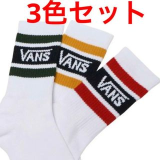 VANS  バンズ　ラインソックス　３足セット　キムタク着用　木村拓哉(ソックス)