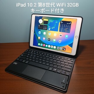 (美品) Ipad 10.2 第8世代 WiFi 32GB キーボード付き