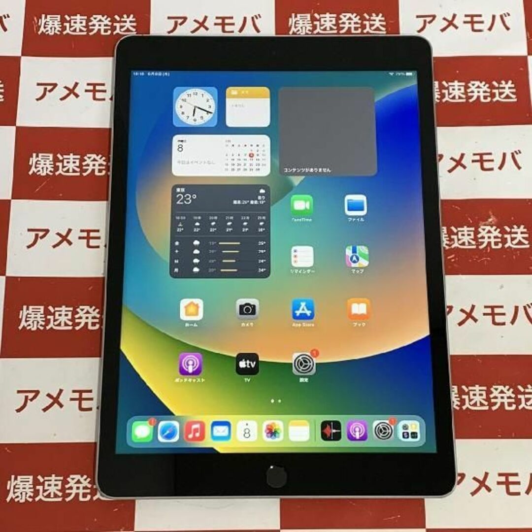 iPad 第9世代 64GB SoftBank版SIMフid:27111408
