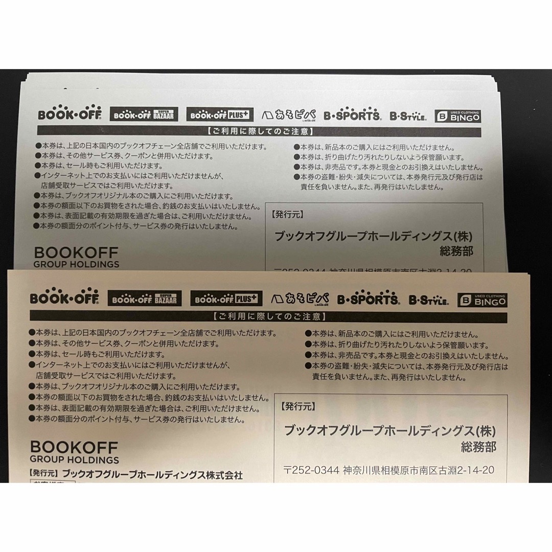 ブックオフ 株主優待お買物券 13,000円分 - ショッピング ブックオフ株主優待お買い物券 17,000円分 2022年8月31日まで