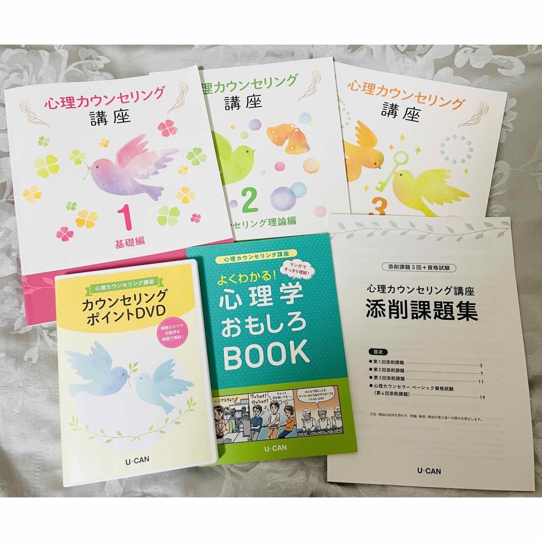 楽天ランキング1位 ユーキャン☆心理カウンセリング講座 ユーキャン 本 楽天ランキング1位 ユーキャン☆心理カウンセリング講座 ユーキャン 本