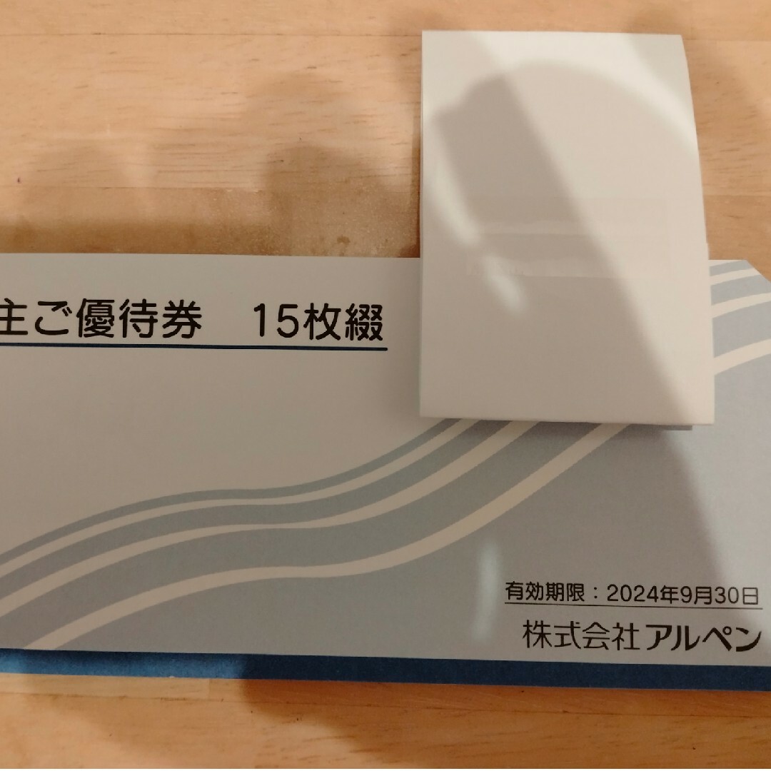 株主優待　アルペン　7500円分