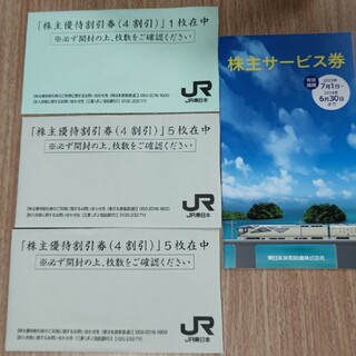ジェイアール(JR)のJR東日本　株主優待券　１１枚と　株主サービス券　セット(鉄道乗車券)