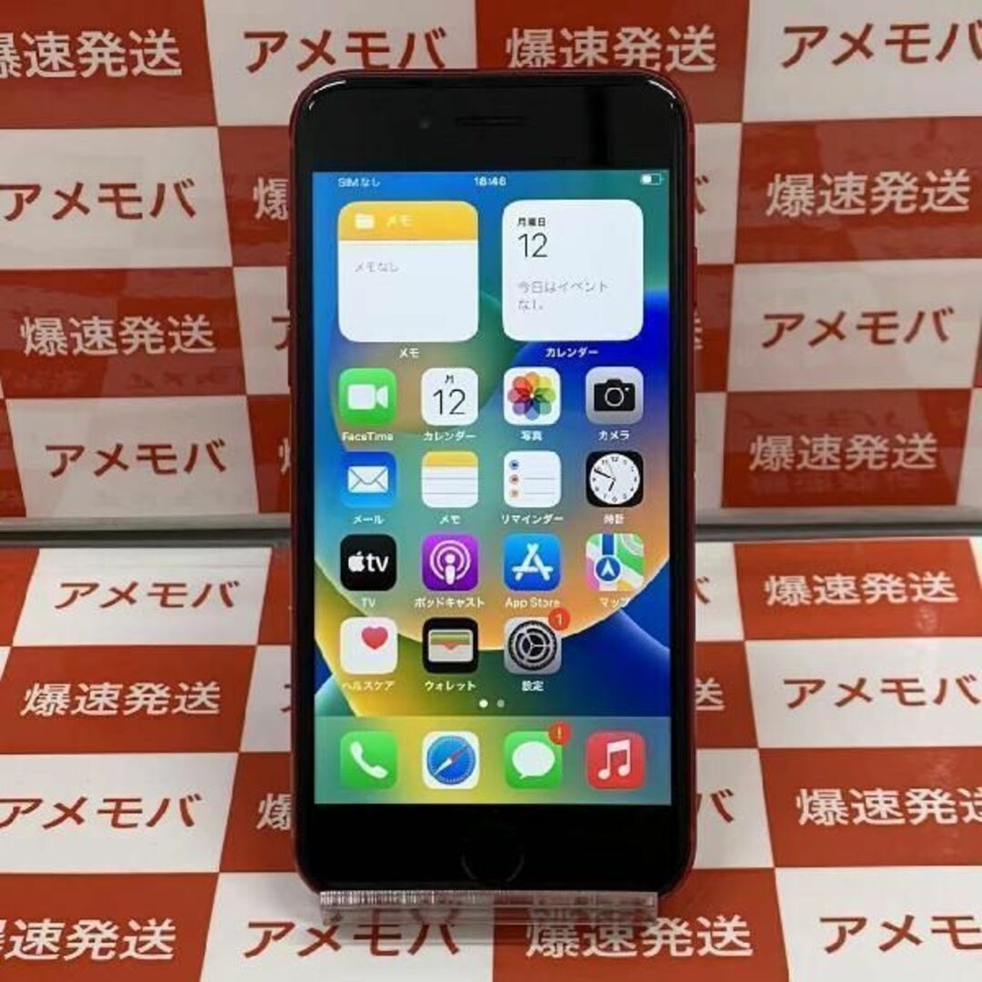 iPhoneSE 第2世代 64GB AU版SIMフリーid:27123034