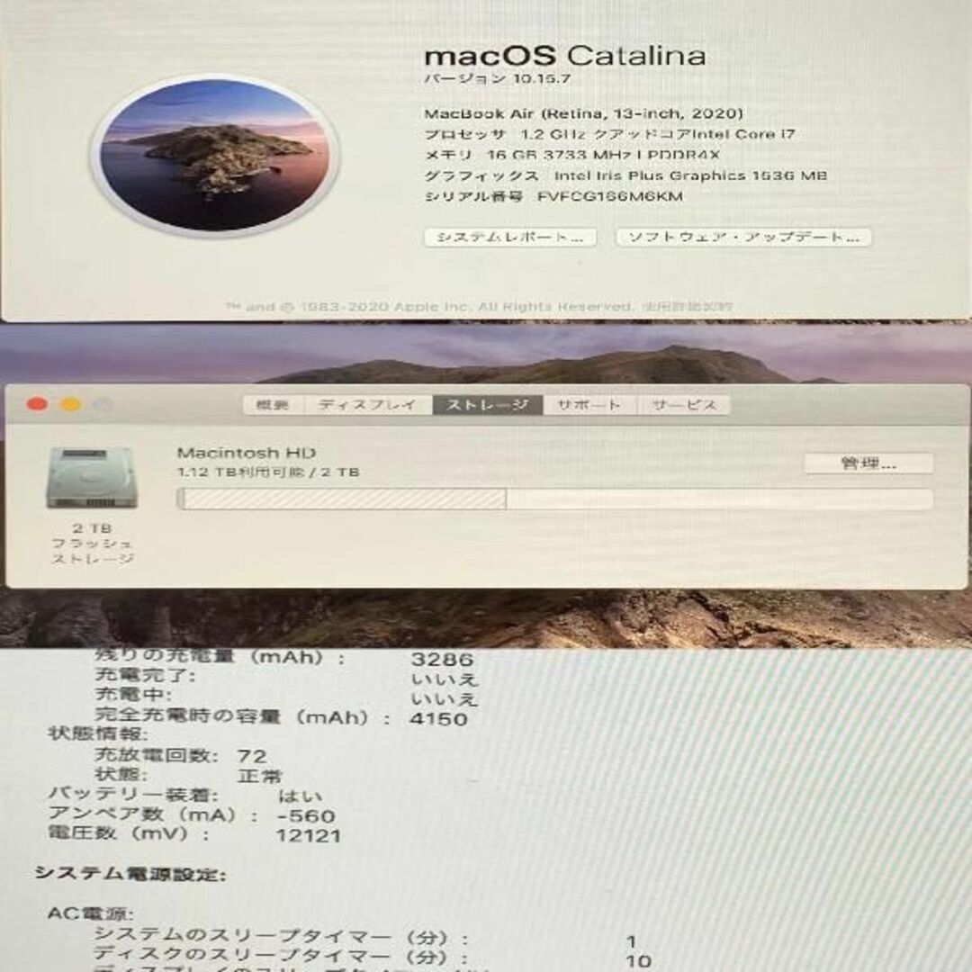 大特価 MacBook Air Retina 13インチid:27138313 3