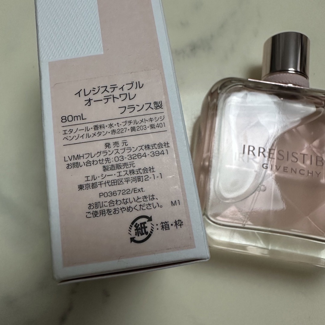 新品未使用　GIVENCHY /イレジスティブル オーデトワレ 80ml