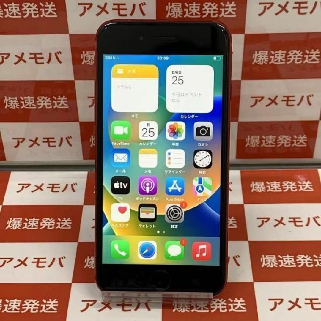 iPhone8 64 GB  ホワイト  au　美品