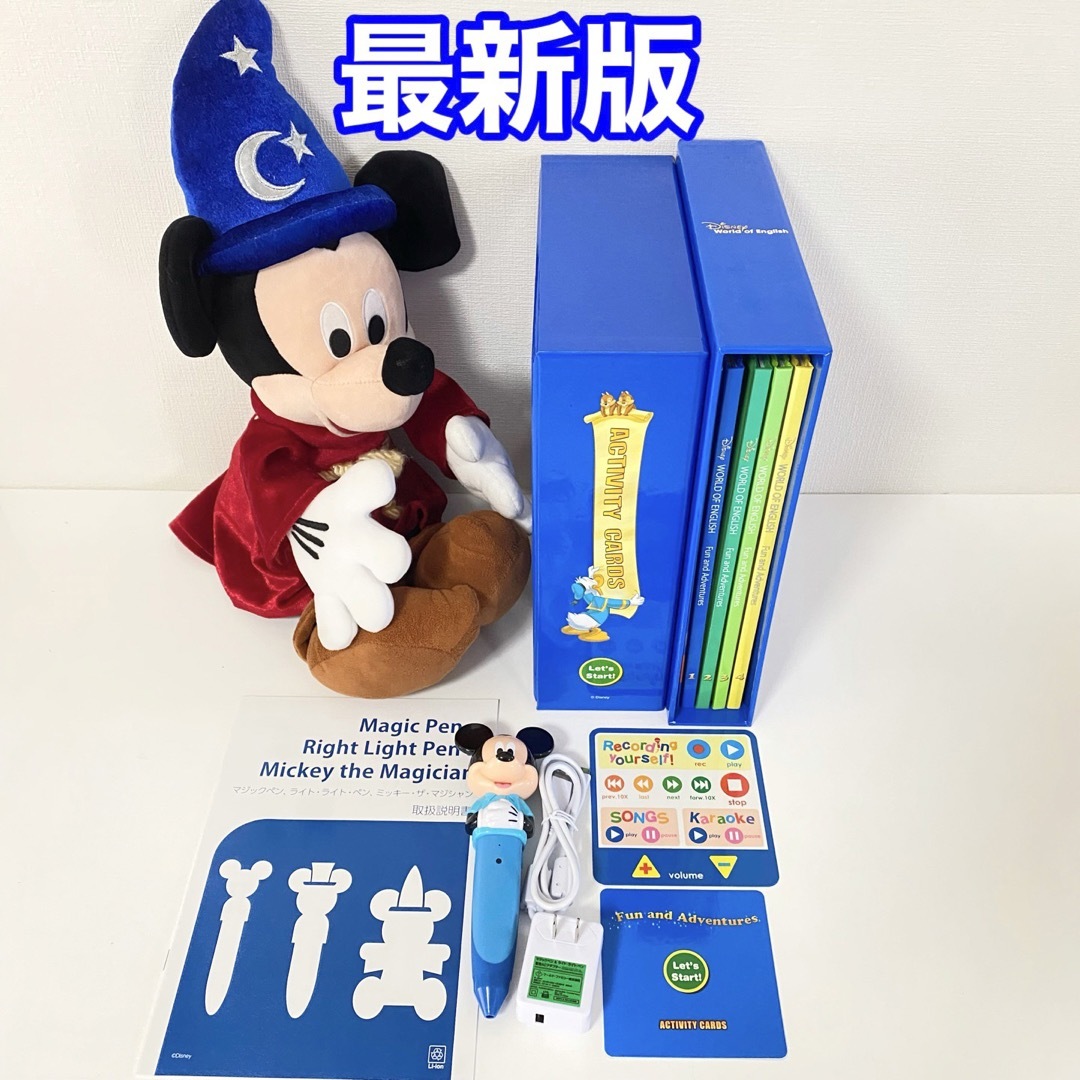 最新版 DWE アドベンチャーセット マジックペン ディズニー英語システム-