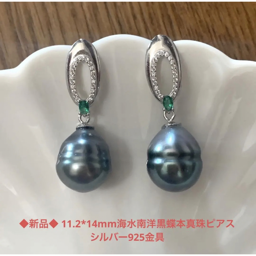 少石の種類#B97  約11.2*14mm海水南洋黒蝶本真珠ピアス　シルバー925金具