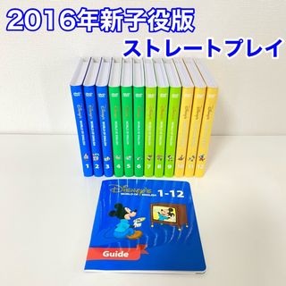 未開封あり】DWE ストレートプレイDVD 新子役 ディズニー英語システム ...