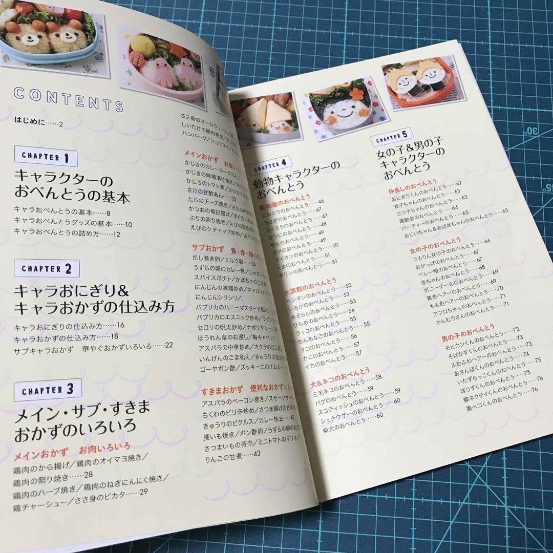 作りおきキャラクターのおべんとう エンタメ/ホビーの本(住まい/暮らし/子育て)の商品写真