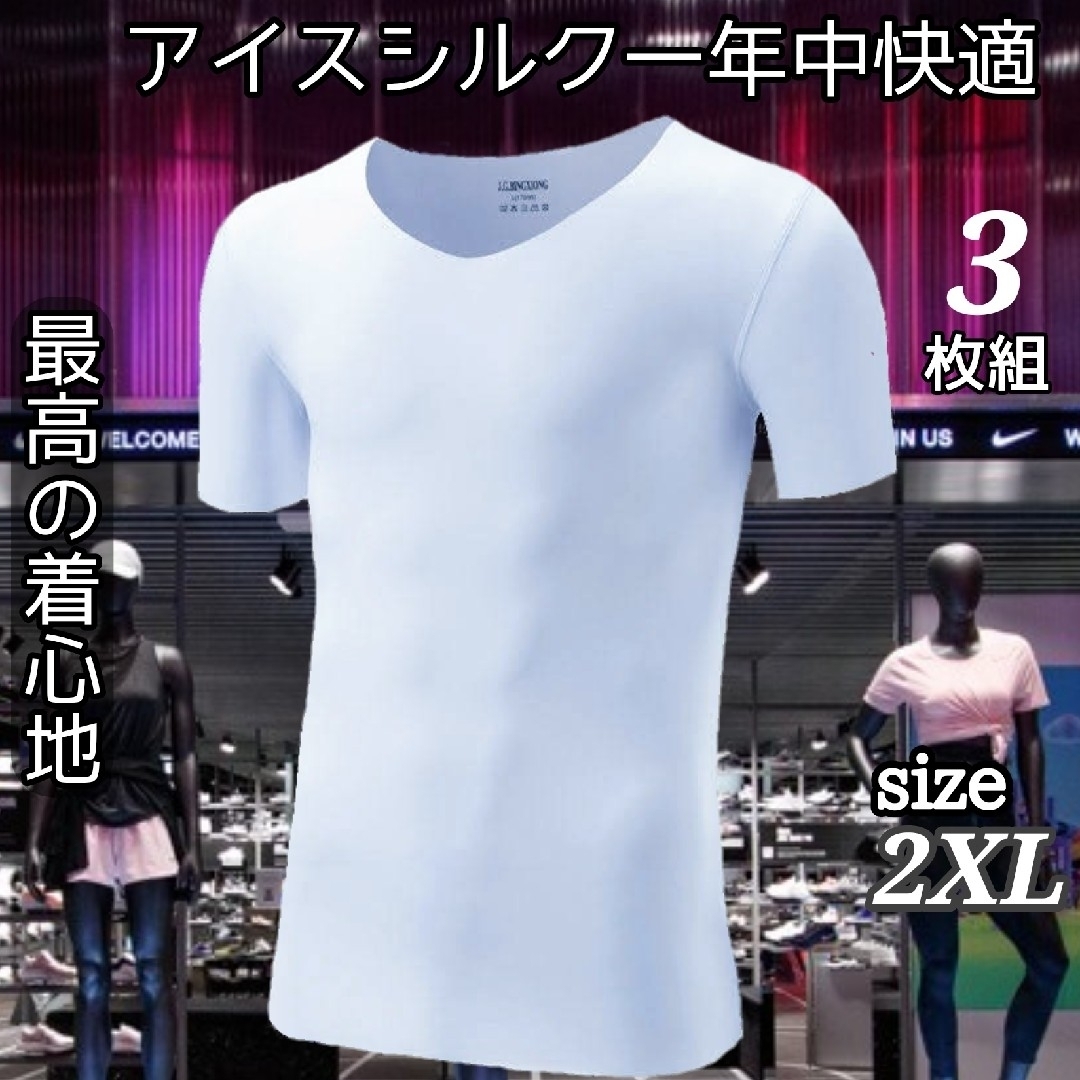 アイスシルクシャツ アンダーシャツ メンズ肌着 メンズインナーシャツ 男性肌着 メンズのトップス(シャツ)の商品写真