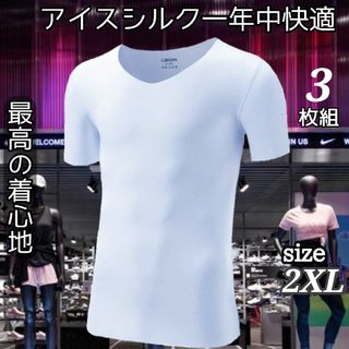 アイスシルクシャツ アンダーシャツ メンズ肌着 メンズインナーシャツ 男性肌着(シャツ)