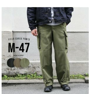 フランス軍タイプ M-47 カーゴパンツ 後期型 HBT ヘリンボーンツイル ｜(ワークパンツ/カーゴパンツ)