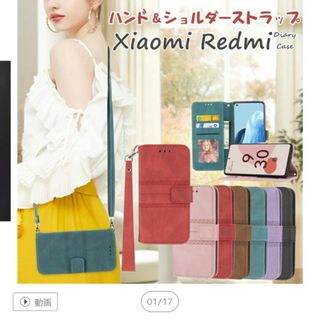 Redmi Note 11 Pro 10T 10JE 9T 手帳型ケース ショル(モバイルケース/カバー)