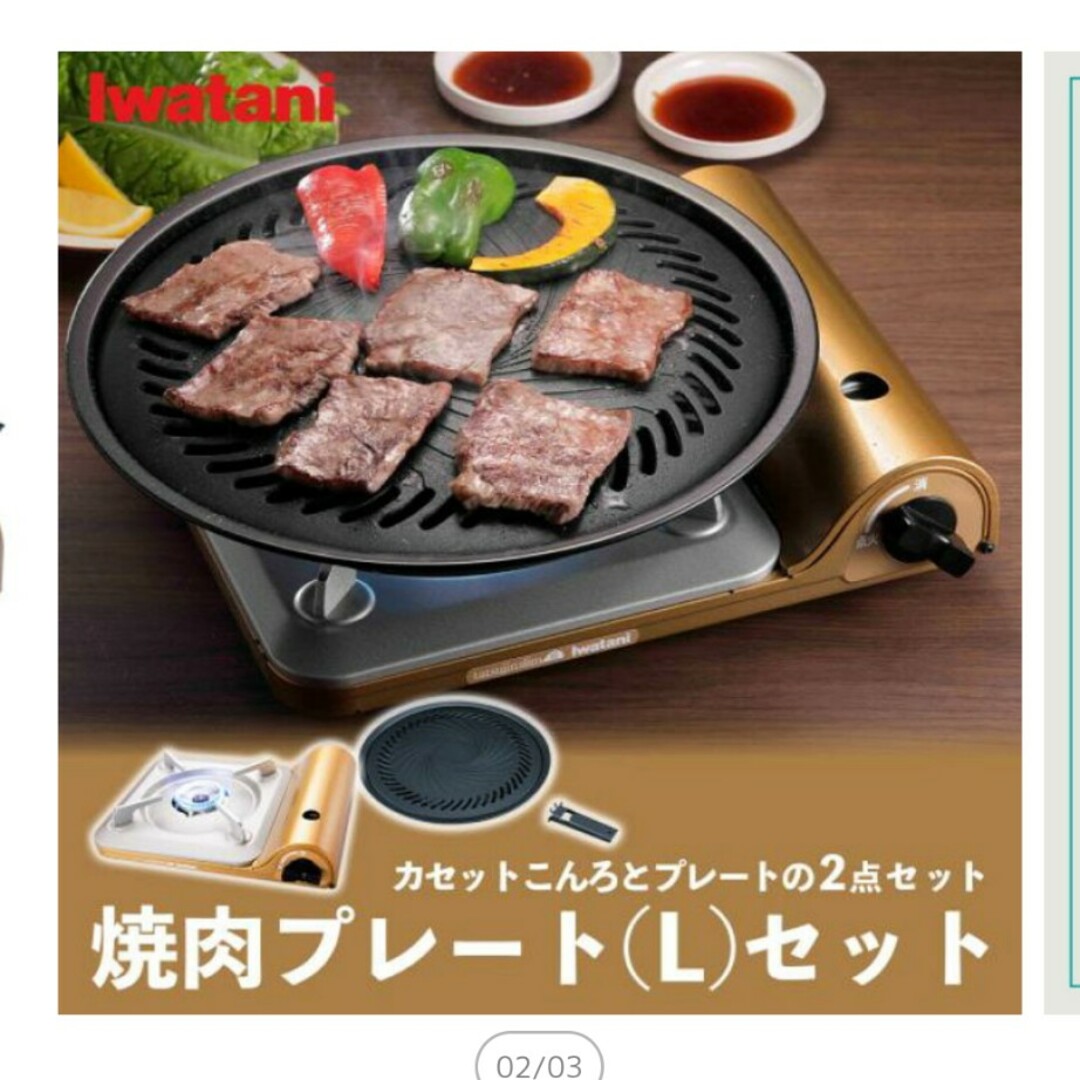 イワタニ Iwatani カセットコンロ 達人スリムIII+焼肉プレート L セスマホ/家電/カメラ