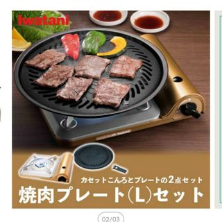 イワタニ(Iwatani)のイワタニ Iwatani カセットコンロ 達人スリムIII+焼肉プレート L セ(その他)