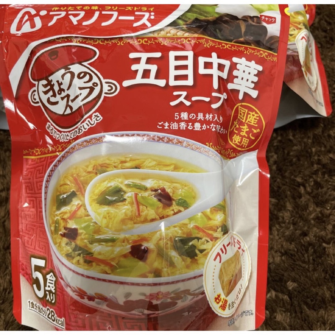 アマノフーズ　フリーズドライ　きょうのスープ　五目中華スープ　15食　国産たまご 食品/飲料/酒の加工食品(インスタント食品)の商品写真