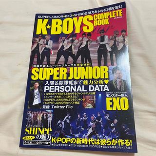 スーパージュニア(SUPER JUNIOR)のＫ★ＢＯＹＳ　ＣＯＭＰＬＥＴＥ　ＢＯＯＫ ス－パ－グル－プを完全分析！ＳＵＰＥＲ(アート/エンタメ)