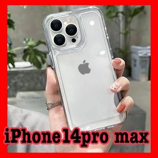 iPhoneケース　iPhone14 pro max クリアケース　スマホケース(iPhoneケース)