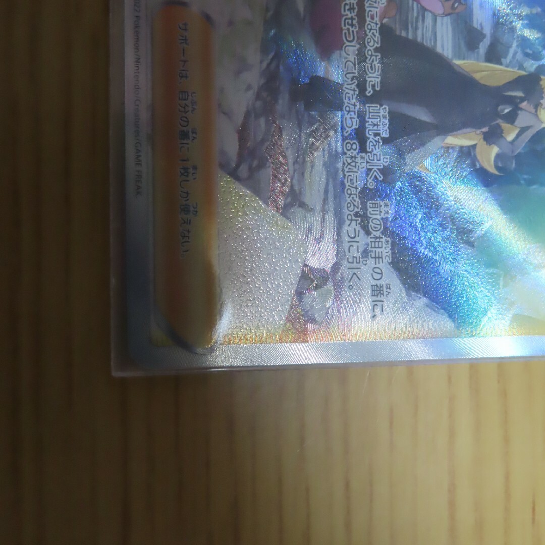 シロナの覇気　SAR エンタメ/ホビーのアニメグッズ(カード)の商品写真