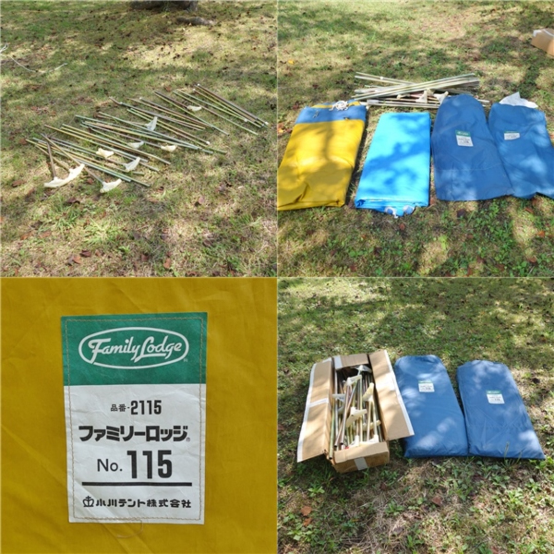 美品 希少 小川テント OGAWA オガワ テント ファミリーロッジ 美品 希少 小川テント OGAWA オガワ テント ファミリーロッジ