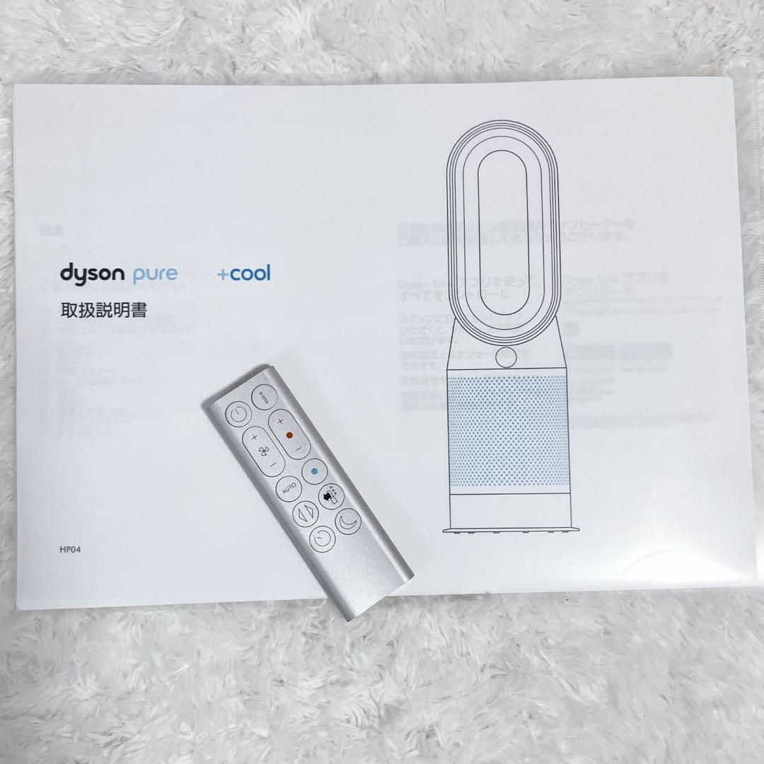 Dyson - 良品2019年 ダイソン HP04 pure Hot+Cool 扇風機 リモコンの