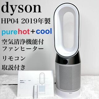 良品2019年 ダイソン HP04 pure Hot+Cool 扇風機 リモコン-