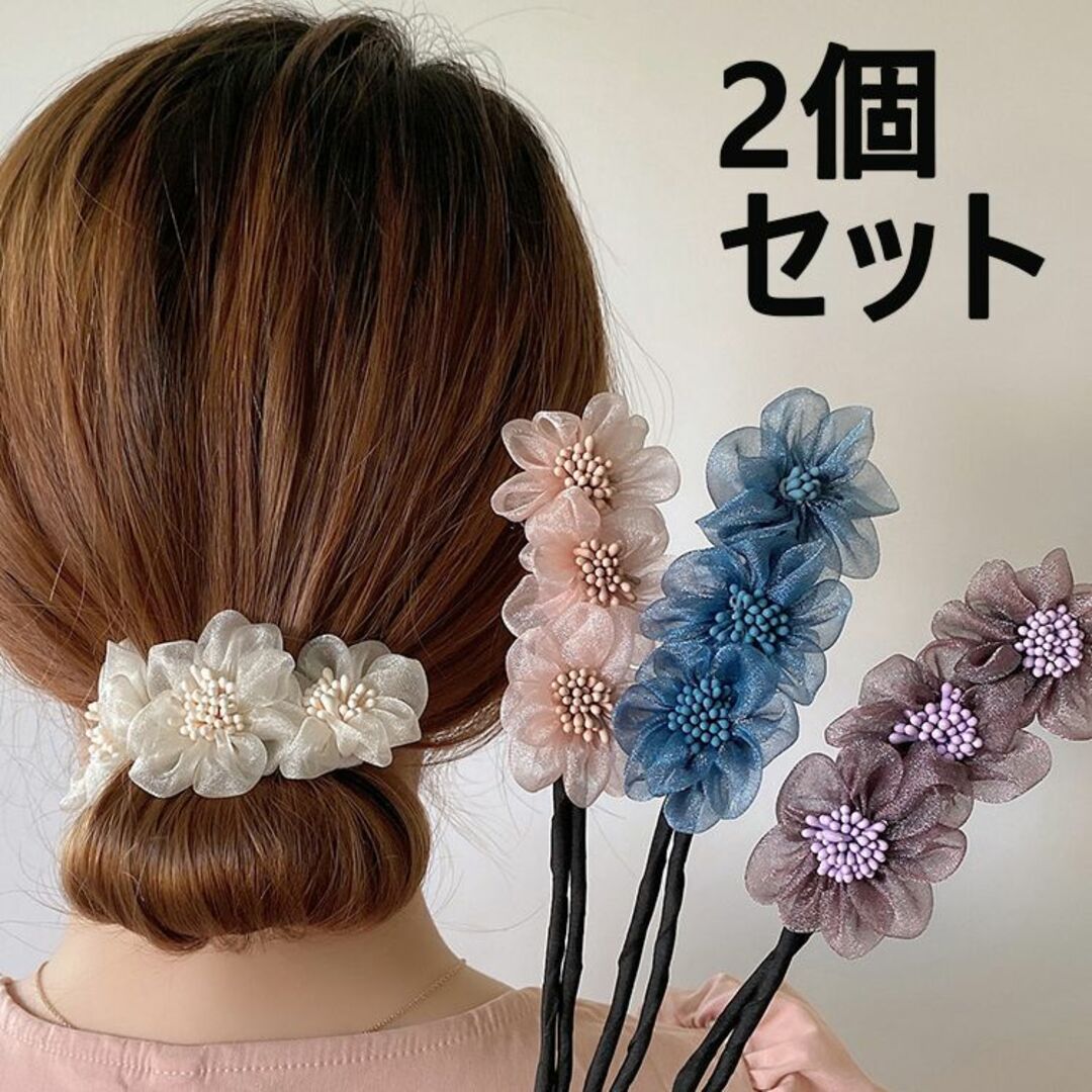 2本セットヘアアレンジ デフトバンフラワー お団子ヘアクリップ 2本セットヘアアレンジ デフトバンフラワー お団子ヘアクリップ