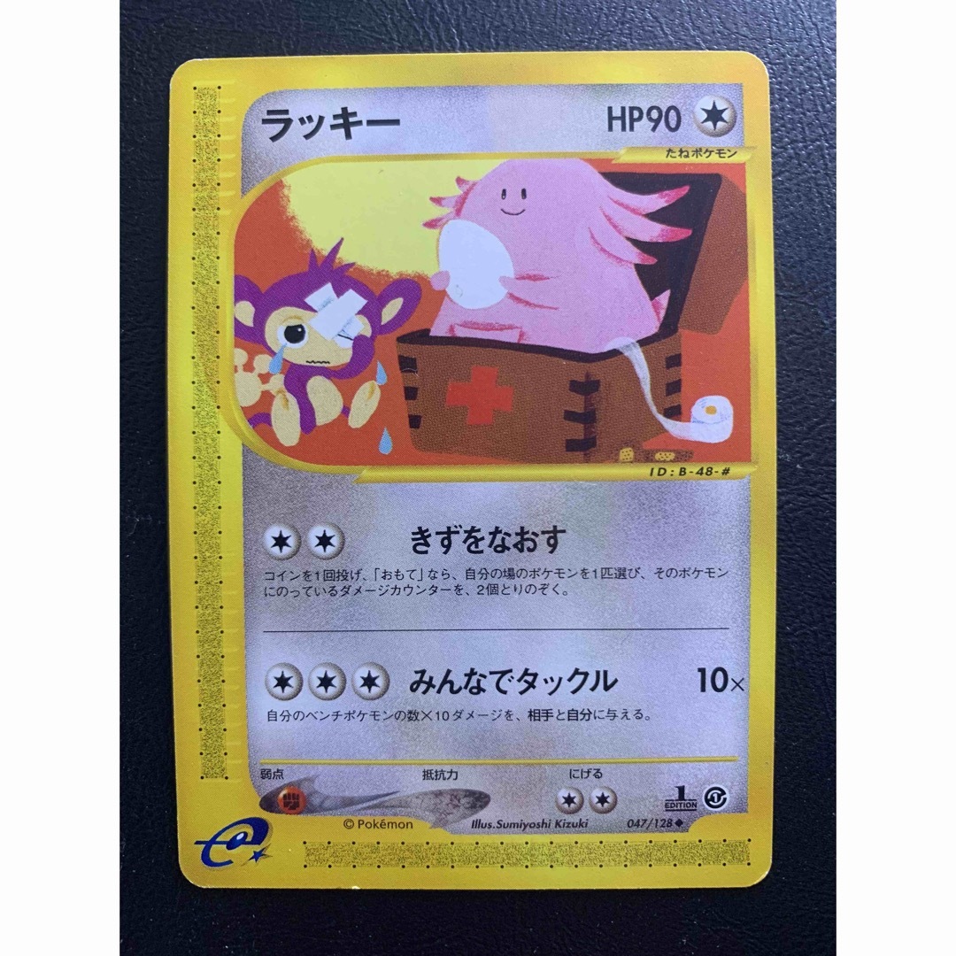 ポケモン - ノーマルタイプセット ポケモンカードeの通販 by ポケモン - ノーマルタイプセット ポケモンカードeの通販 by