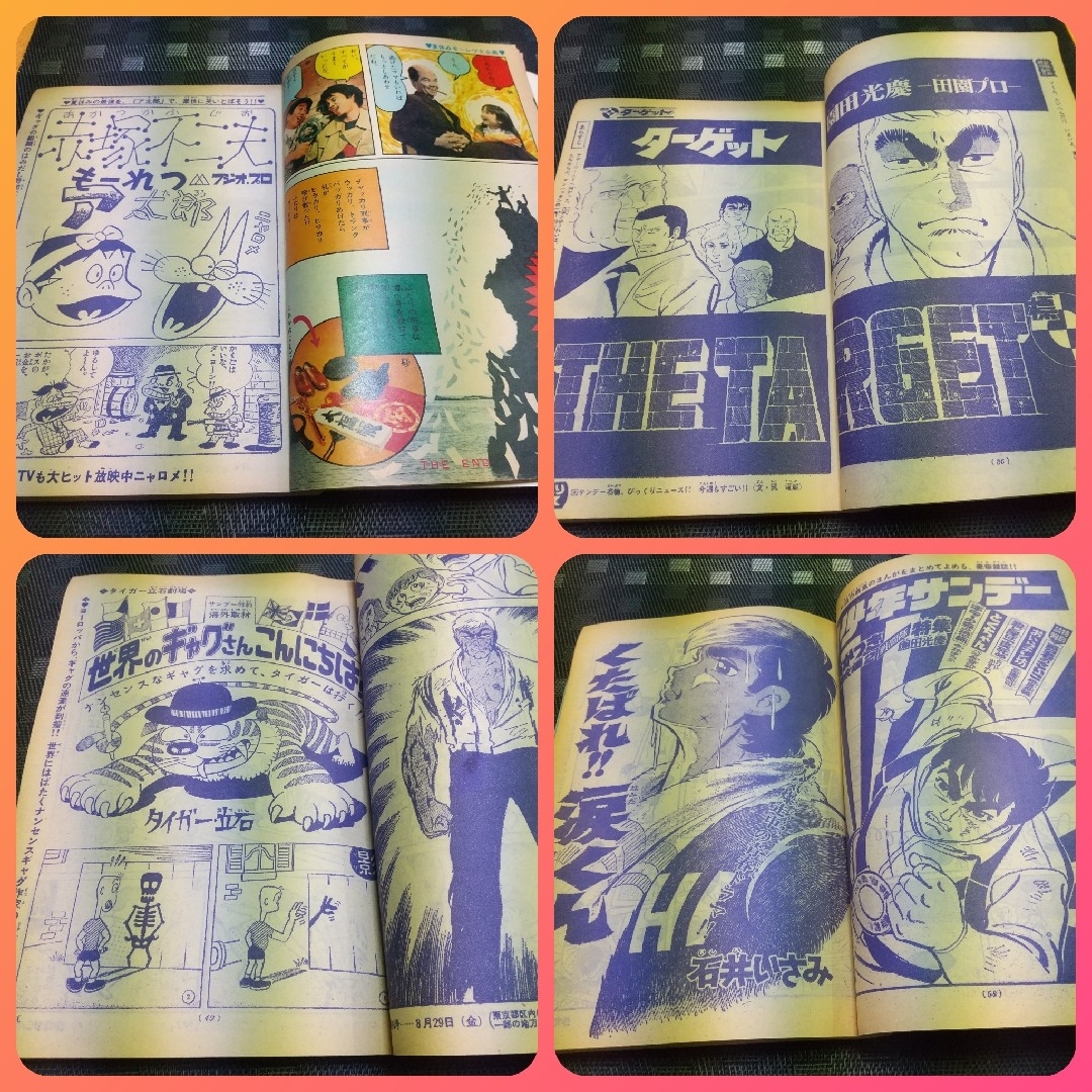 小学館 - 週刊少年サンデー1969年9月7日号※おろち 新連載第2回 楳図 小学館 - 週刊少年サンデー1969年9月7日号※おろち 新連載第2回 楳図