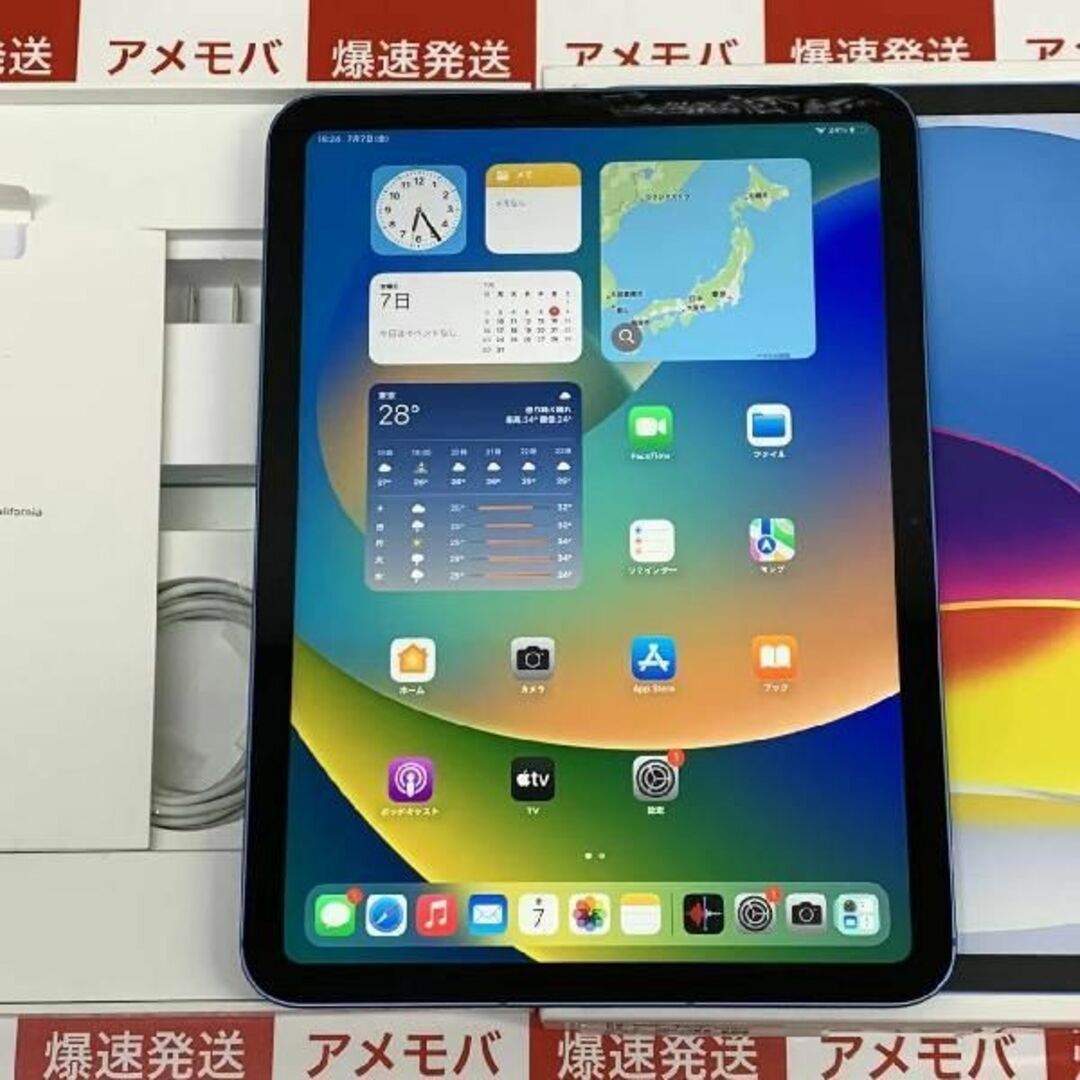 iPad 第10世代 256GB Softbank版SIid:27173395
