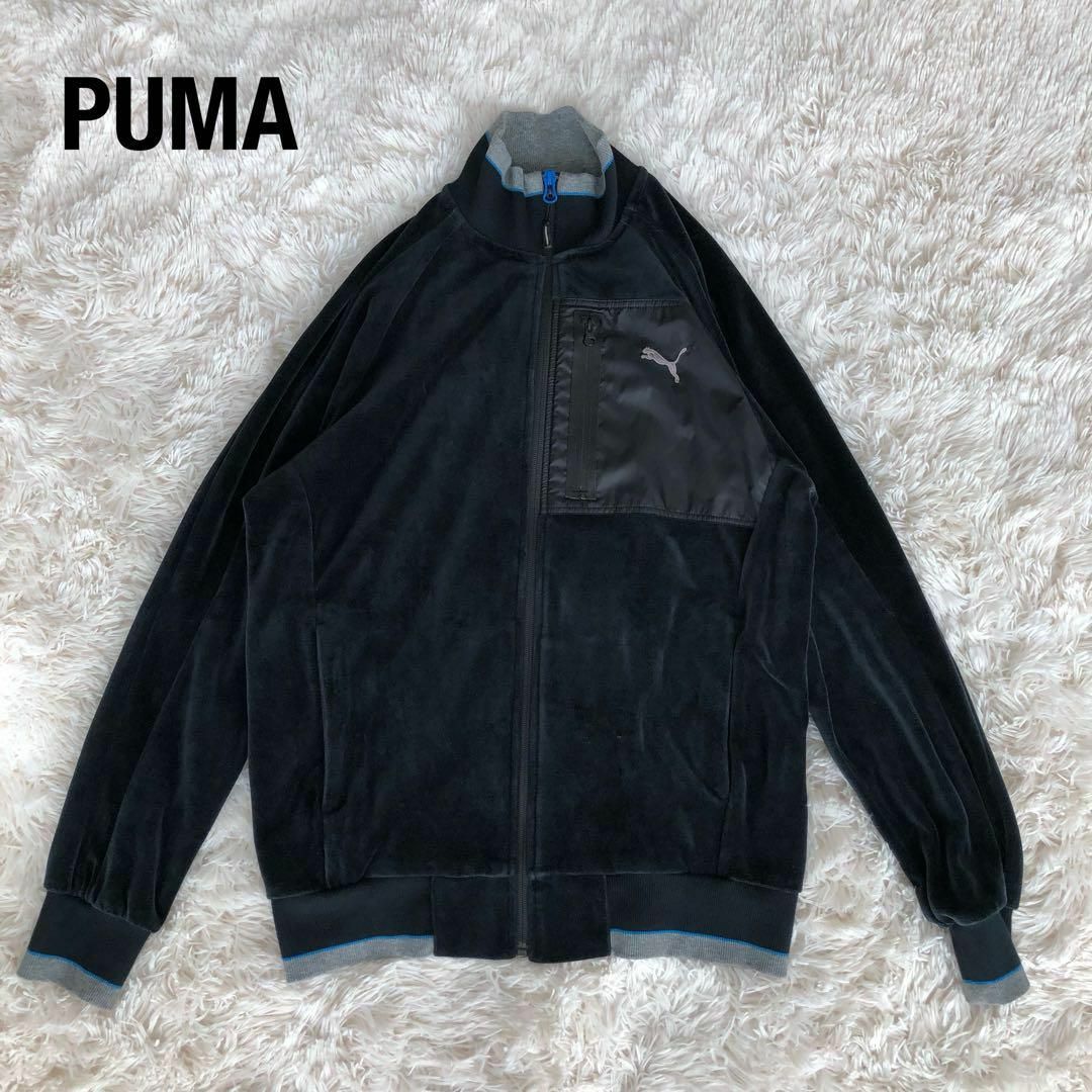 PUMAプーマ　ベロアトラックジャケット　黒ブラック　ジャージ古着M | フリマアプリ ラクマ