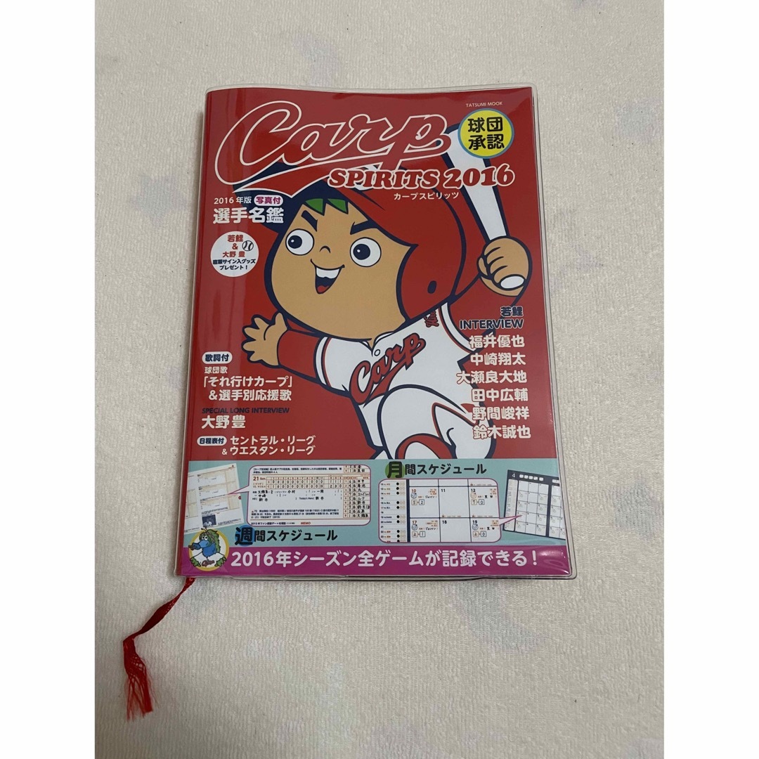 広島東洋カープ - Carp SPIRITS 2016の通販 by 広島東洋カープ - Carp SPIRITS 2016の通販 by