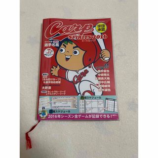 ヒロシマトウヨウカープ(広島東洋カープ)のＣａｒｐ　ＳＰＩＲＩＴＳ ２０１６(趣味/スポーツ/実用)