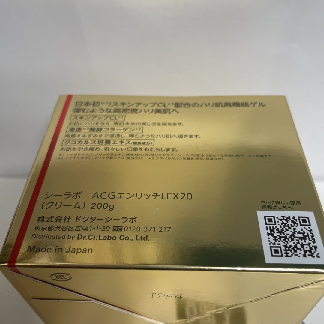 ドクターシーラボ アクアコラーゲンゲル エンリッチリフトEX2200g×24
