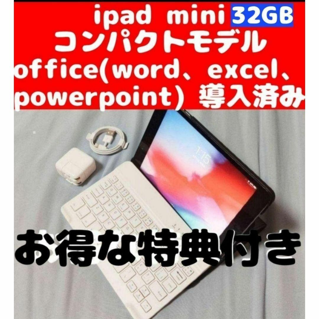 速発送 iPad mini 2 32GB スペースグレー キーボード付き管516