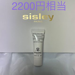 シスレー(Sisley)のコンフォールベルベット　デイ＆ナイト　クリーム　4ml (フェイスクリーム)