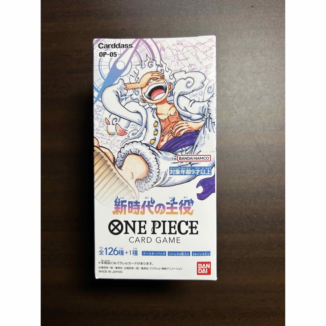ONE PIECE カードゲーム  新時代の主役  新品未開封　テープ付き
