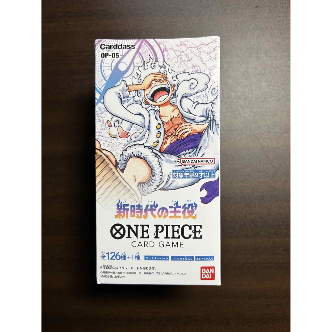 ONE PIECEカードゲーム  新時代の主役【OP-05】 テープ付き