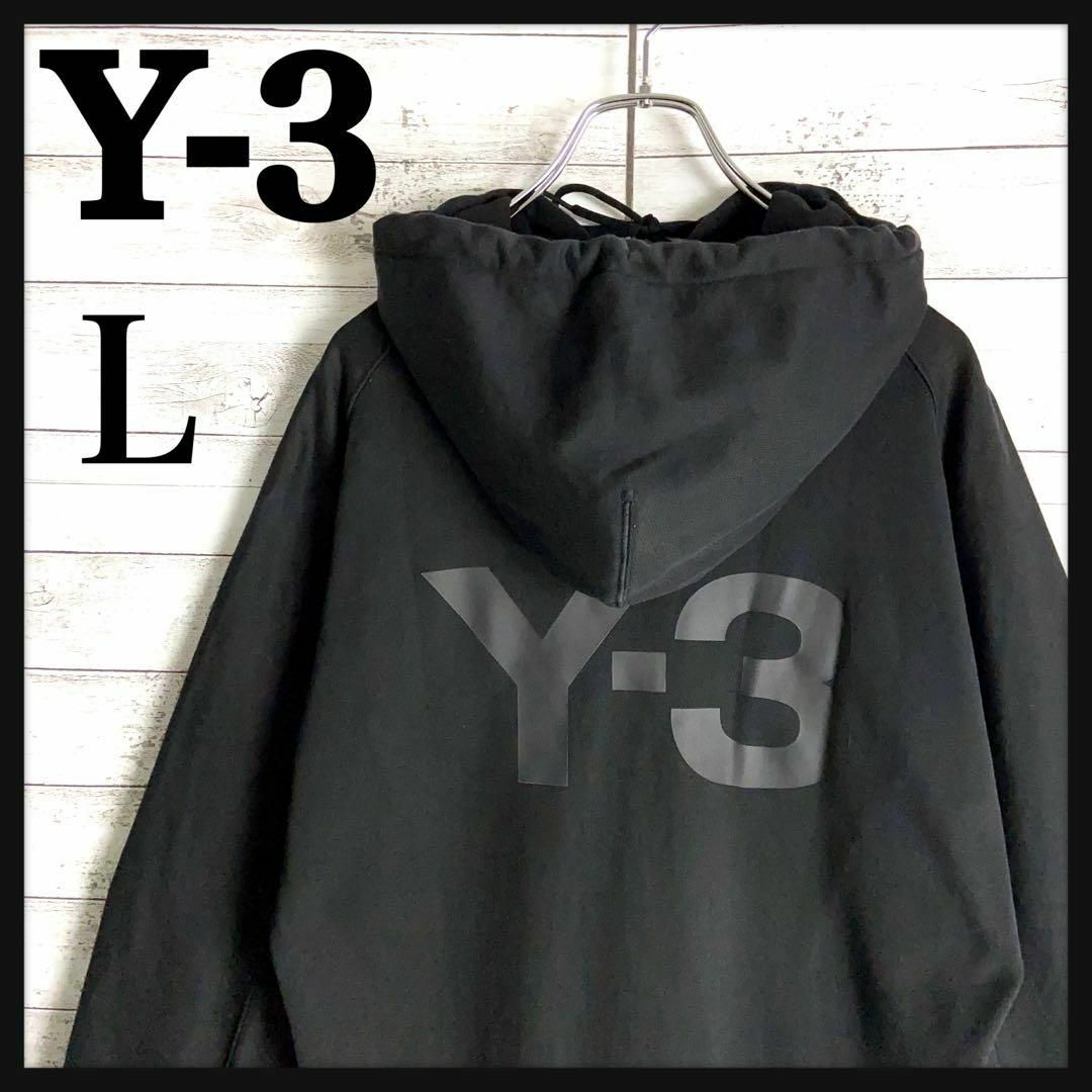 7988【希少Lサイズ】Y-3☆ビッグロゴ定番カラーパーカー　入手困難　美品