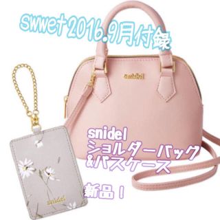 スナイデル(SNIDEL)のsnidelバッグ&パスケースセット新品(ショルダーバッグ)