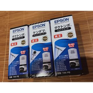 エプソン(EPSON)の【EPSON】インクボトル(オフィス用品一般)