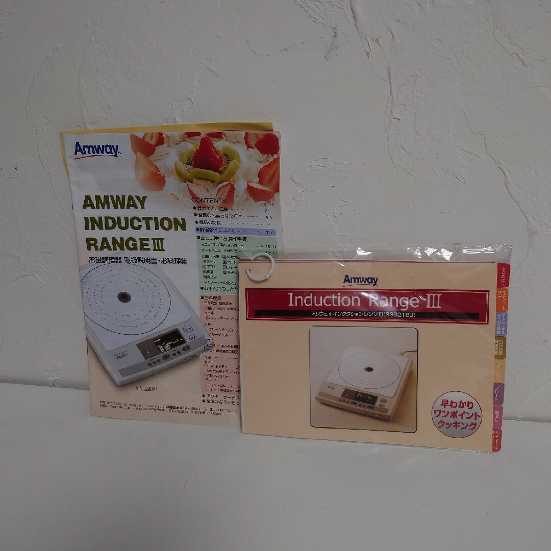 Amway Induction Range III アムウェイ やせ細っ インダクション Amway Induction Range III アムウェイ やせ細っ インダクション