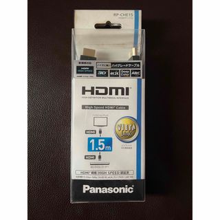 パナソニック(Panasonic)の【新品・未使用】Panasonic VIERA HDMIケーブル 1.5m(映像用ケーブル)