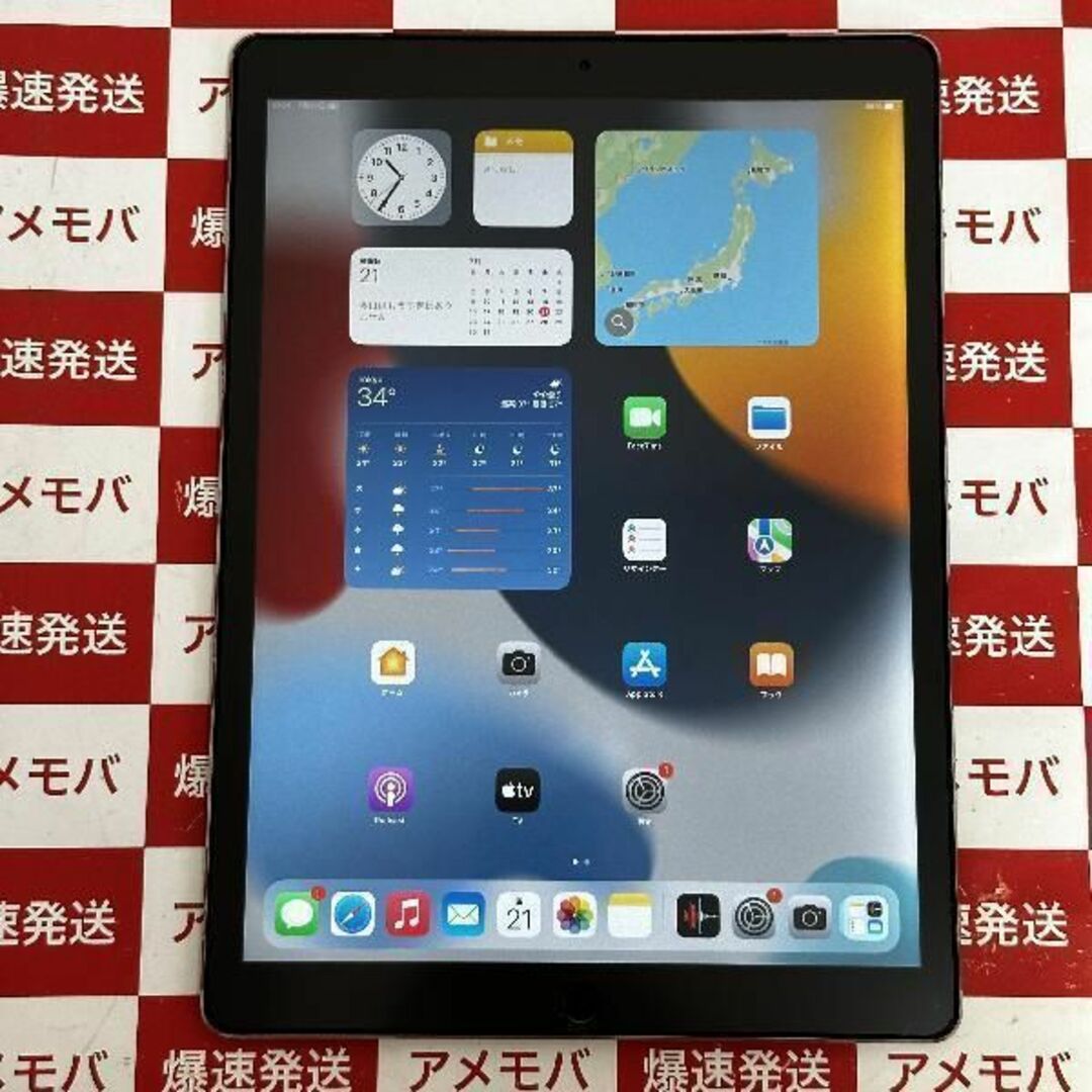 iPad Pro 12.9インチ 第1世代 Apple版id:27193830