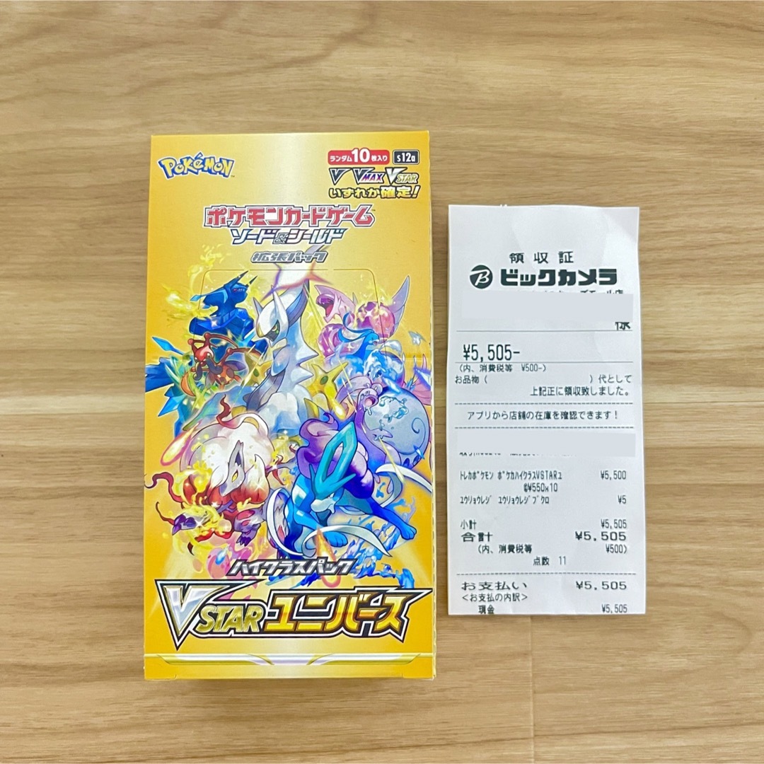 ポケモンカード Vスターユニバース 3 BOX分