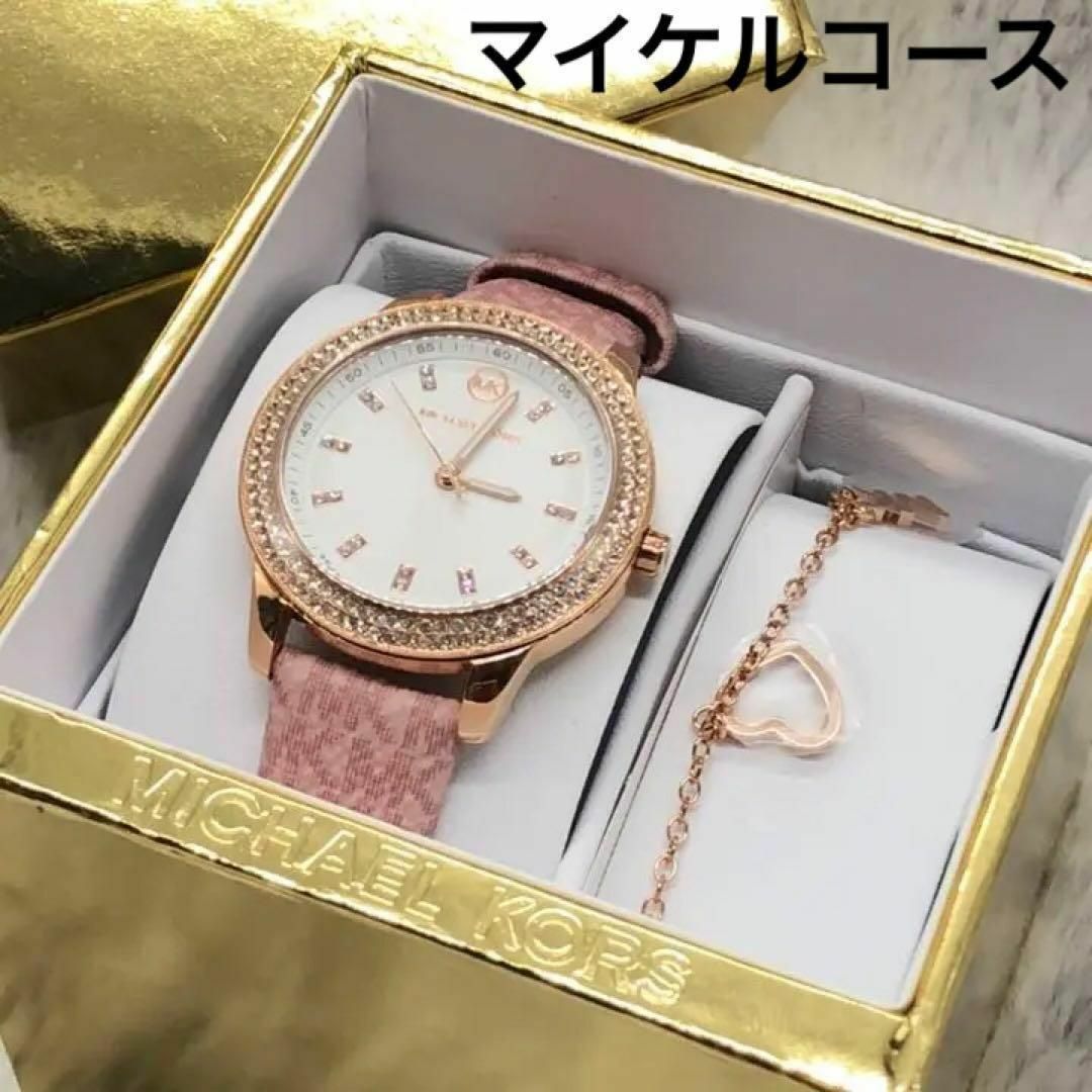 Michael Kors   ⭐MICHAELKORS⭐マイケルコース⭐新品 腕時計