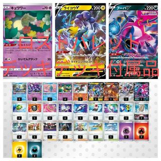 ロストバレットデッキ付属品ダメカンケース付き - ポケモンカードゲーム
