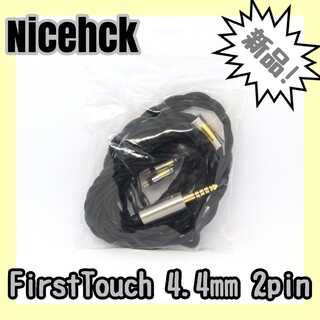 【新品未使用】Nicehck FirstTouch 4.4mm 2pin(ヘッドフォン/イヤフォン)